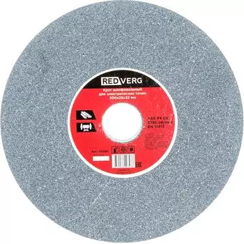 Круг шлифовальный для электрических точил REDVERG А60(930361) 6670790