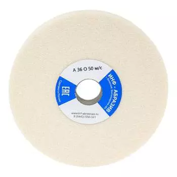 Круг шлифовальный ИНФ-АБРАЗИВ 1-8719