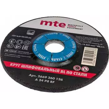 Круг шлифовальный MTE БС СТ RL 2669260126