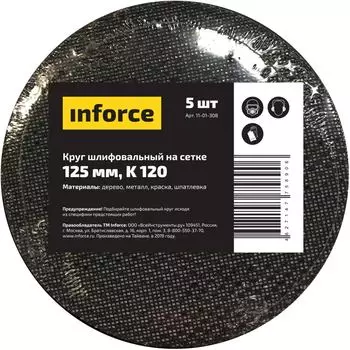 Круг шлифовальный на сетке (5 шт; 125 мм, k 120) inforce 11-01-308