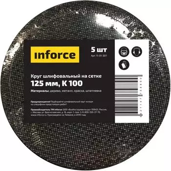 Круг шлифовальный на сетке (5 шт; 125 мм, k 100) inforce 11-01-307