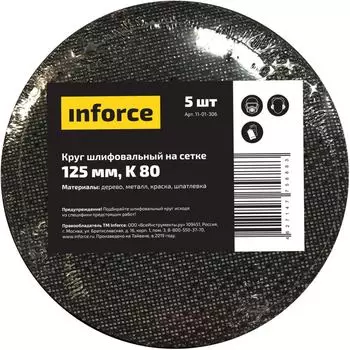 Круг шлифовальный на сетке (5 шт; 125 мм, k 80) inforce 11-01-306