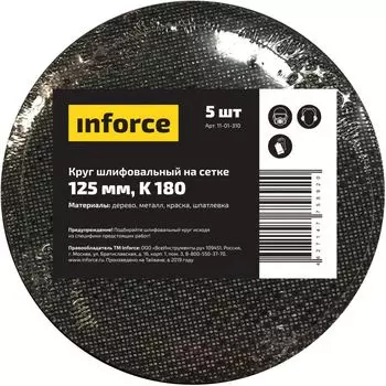 Круг шлифовальный на сетке (5 шт; 125 мм, k 180) inforce 11-01-310
