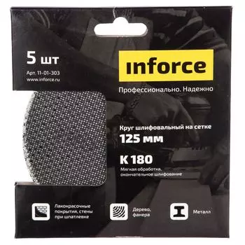 Круг шлифовальный на сетке (5 шт; 125 мм; k 180; картонный бокс) inforce 11-01-303