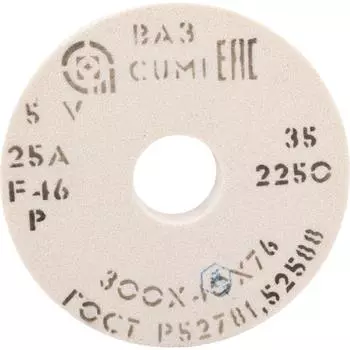 Круг шлифовальный ОАО Волжский абразивный завод