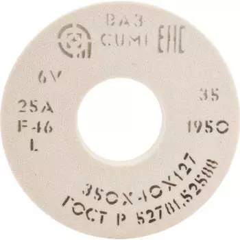 Круг шлифовальный ОАО Волжский абразивный завод L 6 V 1950 Н0018453