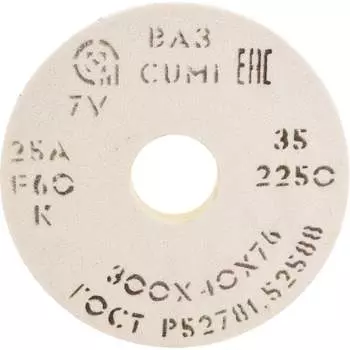 Круг шлифовальный ОАО Волжский абразивный завод K 7 V 2250 Н0017796