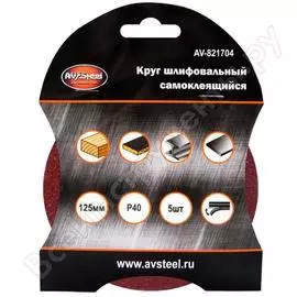 Самоклеящийся шлифовальный круг AV Steel AV-821704