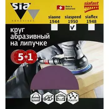 Круг шлифовальный Sia Abrasives siaspeed 1950 ss6-125-0-280