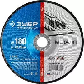 Шлифовальный круг по металлу ЗУБР X-2 36204-180-6.0_z03