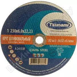 Зачистной круг по металлу Tsunami D16110023062200