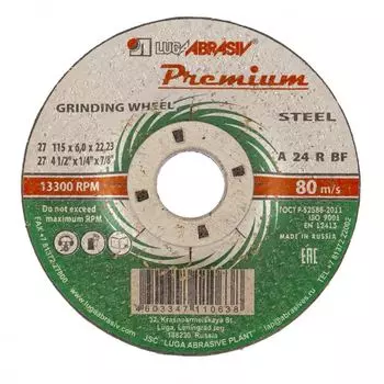 Круг зачистной по металлу, 115х6х22,2 мм россия 73406