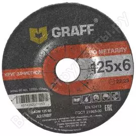 Круг зачистной по металлу (125x22.23х6 мм) graff gadm 125 06