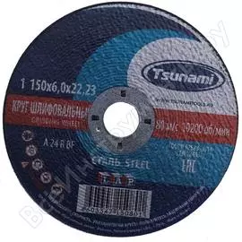 Зачистной круг по металлу Tsunami D16110015062300