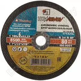 Круг зачистной по металлу (180х6х22 мм; a 24 r bf 14а бу 80) luga-abrasiv d11201802260000