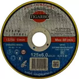 Круг зачистной TIGARBO ТК-212560029