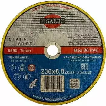 Круг зачистной TIGARBO 223060032