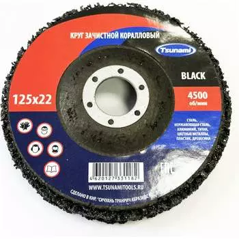 Круг зачистной Tsunami D96100COR0125BK