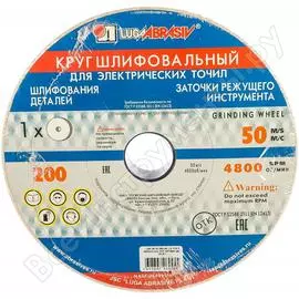 Круг заточной (200х25х32 мм; 25а 40 l v 40 см2 кб) luga-abrasiv d2122002532140l
