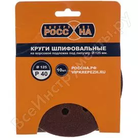 Круги шлифовальные РОССНА Р860375