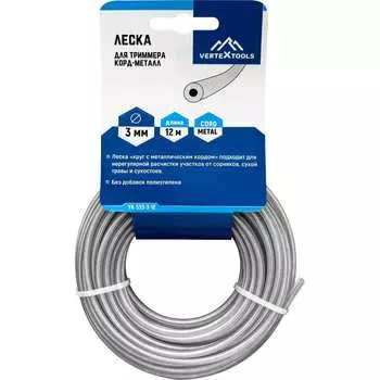Круглая леска для триммера vertextools YK-555-3-12