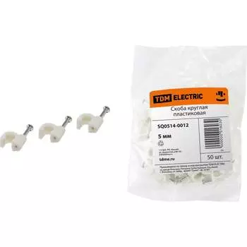 Круглая пластиковая скоба TDM ELECTRIC SQ0514-0012