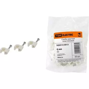 Круглая пластиковая скоба TDM ELECTRIC SQ0514-0013