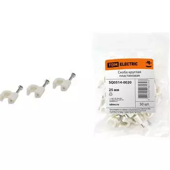 Круглая пластиковая скоба TDM ELECTRIC SQ0514-0020