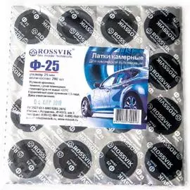 Круглые латки Rossvik F.25.P.200