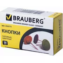 Круглые силовые кнопки BRAUBERG