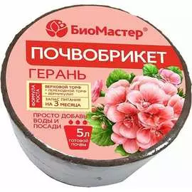 Круглый почвобрикет БиоМастер