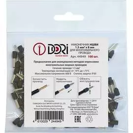 Круглый штыревой наконечник DORI НШВИ 44949