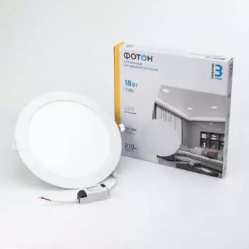 Круглый светодиодный встраиваемый светильник ФОТОН