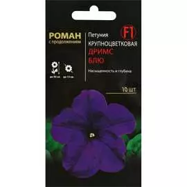 Крупноцветковая петуния семена СИМАЛЕНД