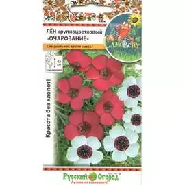 Крупноцветковый лен семена РУССКИЙ ОГОРОД