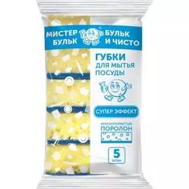 Крупнопористая губка для мытья посуды Мистер бульк