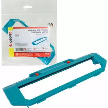 Крышка для отсека основной щетки робота-пылесоса OZONE IRB-28