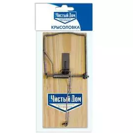 Крысоловка Чистый дом