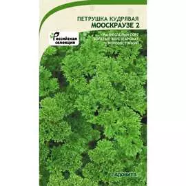 Кудрявая петрушка семена Садовита