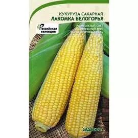 Кукуруза семена Садовита Лакомка Белогорья 00160644