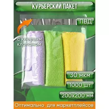 Курьерский пакет PACK INNOVATION IP00KPKKWH200200.30-1K