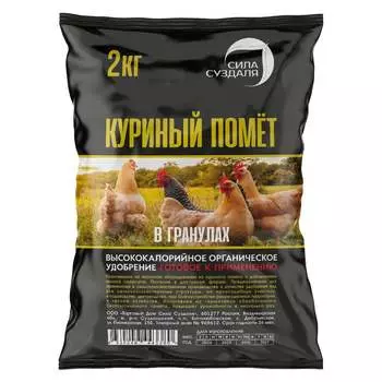 Куриный помет Сила Суздаля 4630249443380