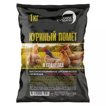 Куриный помет Сила Суздаля 4630249443410