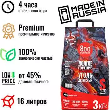 Кусковой древесный уголь 800 Degrees Долгое Горение 800DGR-LC03