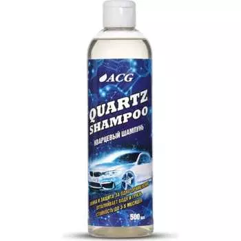 Кварцевый шампунь ACG QUARTZ SHAMPOO 1021681