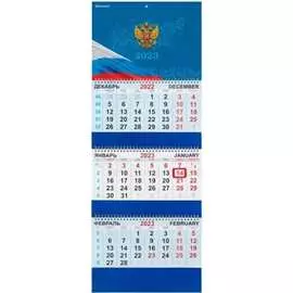 Квартальный календарь BRAUBERG