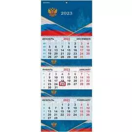 Квартальный календарь BRAUBERG