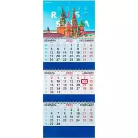 Квартальный календарь BRAUBERG