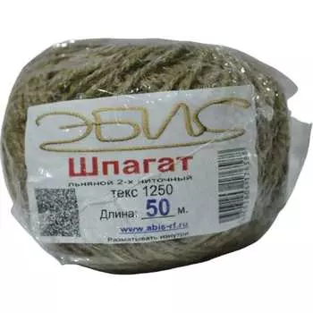 Льняной шпагат Эбис 76171