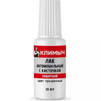 Лак автомобильный Климыч CLM0115